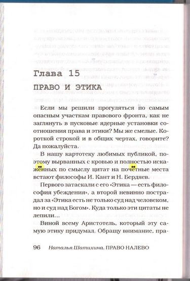 Право_на_лево_002